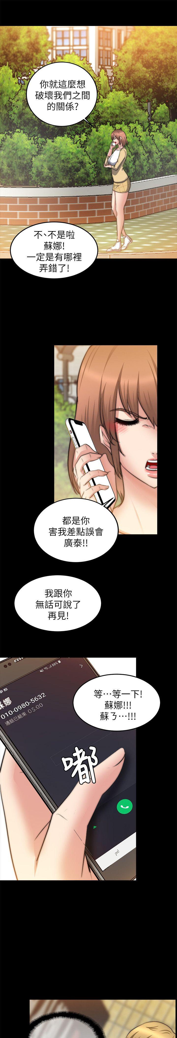 [韩国漫画] 触不到的她 剧情,巨乳大奶#[31P]-10