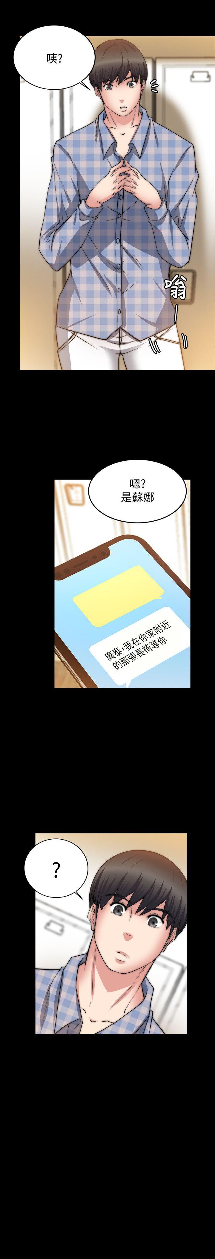 [韩国漫画] 触不到的她 剧情,巨乳大奶#[31P]-13