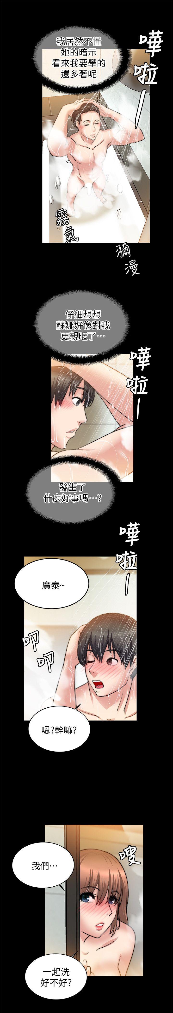 [韩国漫画] 触不到的她 剧情,巨乳大奶#[31P]-19