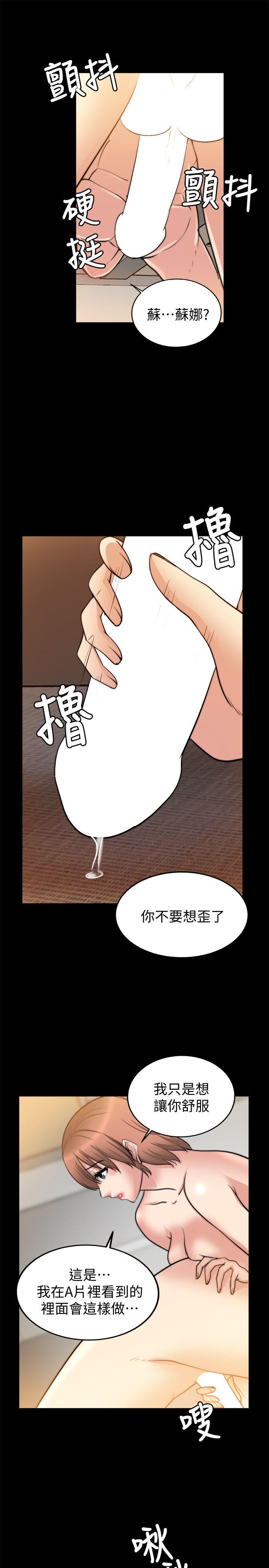 [韩国漫画] 触不到的她 剧情,巨乳大奶#[31P]-28