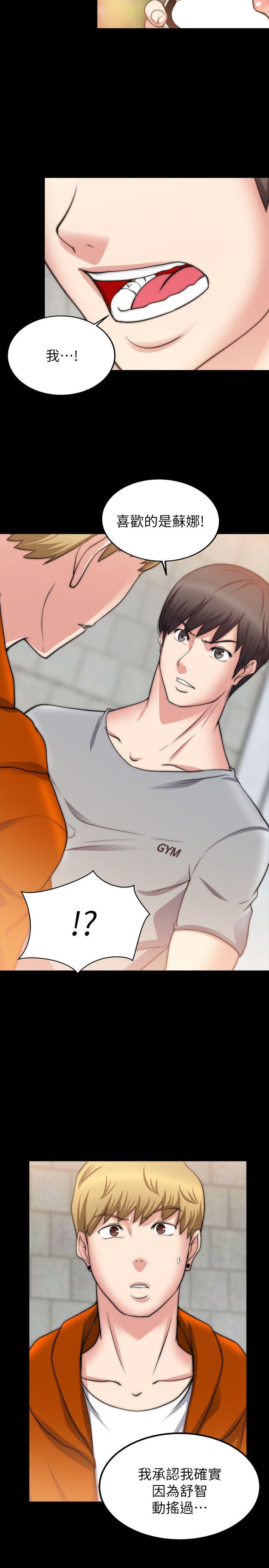 [韩国漫画] 触不到的她 剧情,巨乳大奶#[31P]-5