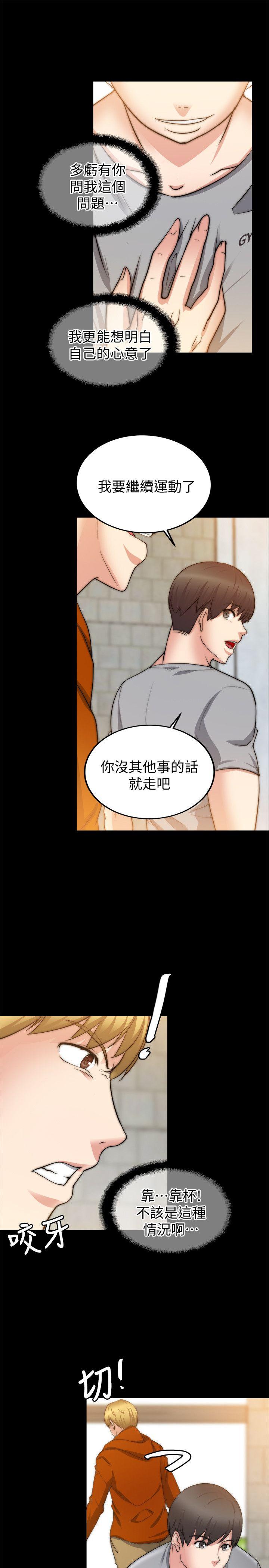 [韩国漫画] 触不到的她 剧情,巨乳大奶#[31P]-7