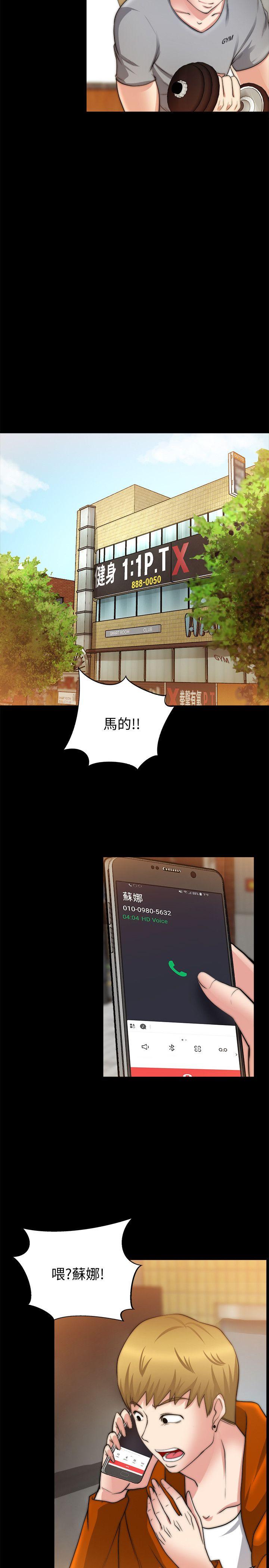 [韩国漫画] 触不到的她 剧情,巨乳大奶#[31P]-8