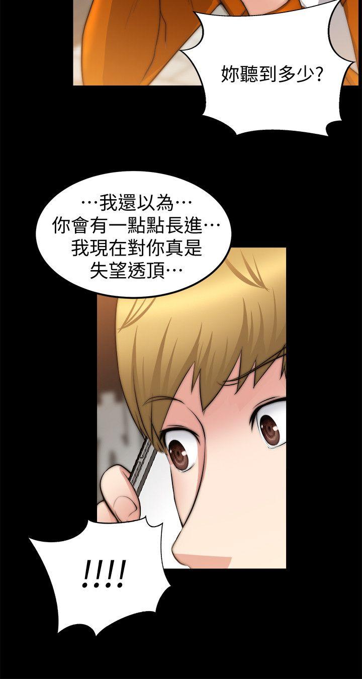 [韩国漫画] 触不到的她 剧情,巨乳大奶#[31P]-9