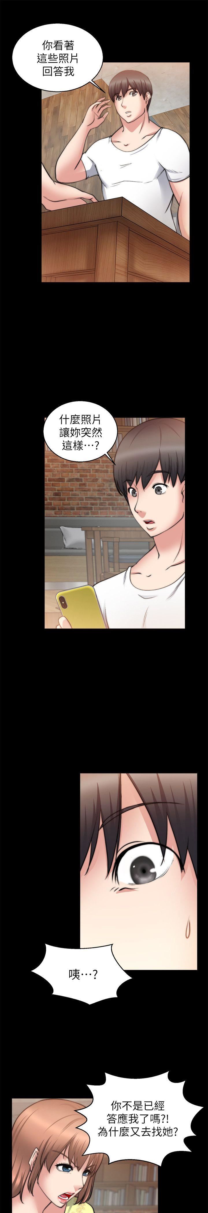 [韩国漫画] 触不到的她 剧情,巨乳大奶#[29P]-10