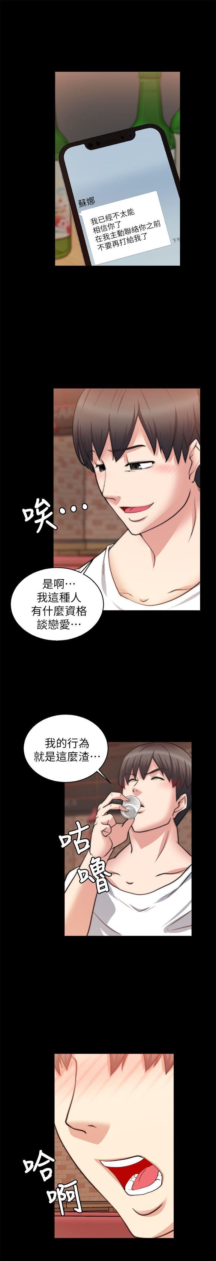 [韩国漫画] 触不到的她 剧情,巨乳大奶#[29P]-16