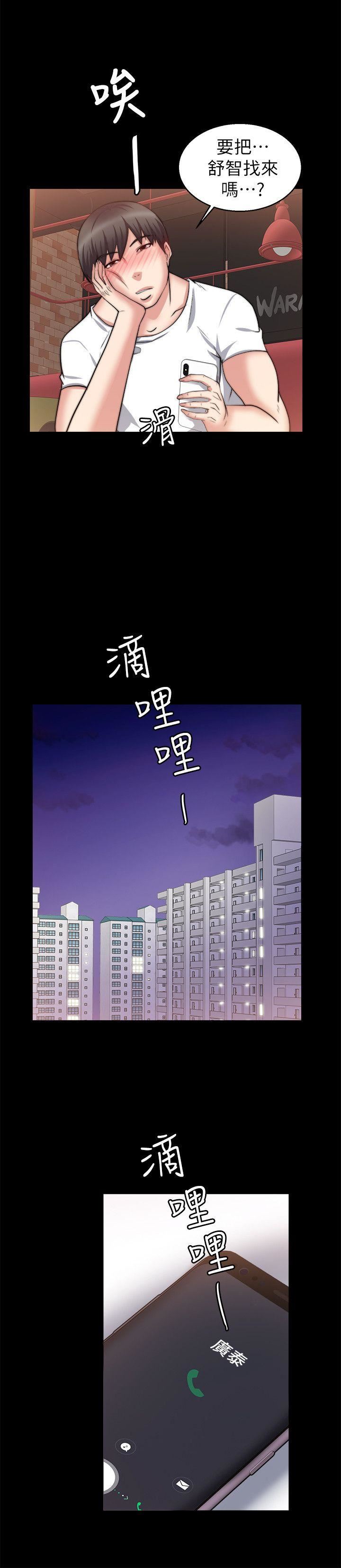 [韩国漫画] 触不到的她 剧情,巨乳大奶#[29P]-17