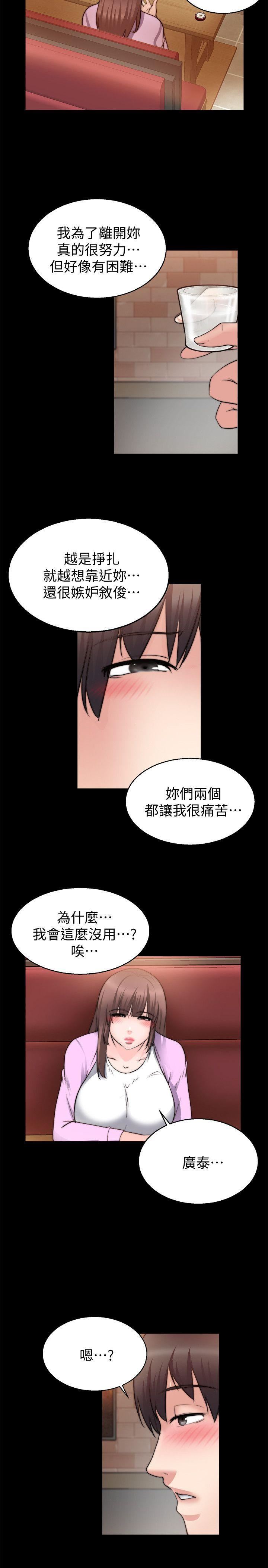 [韩国漫画] 触不到的她 剧情,巨乳大奶#[29P]-25