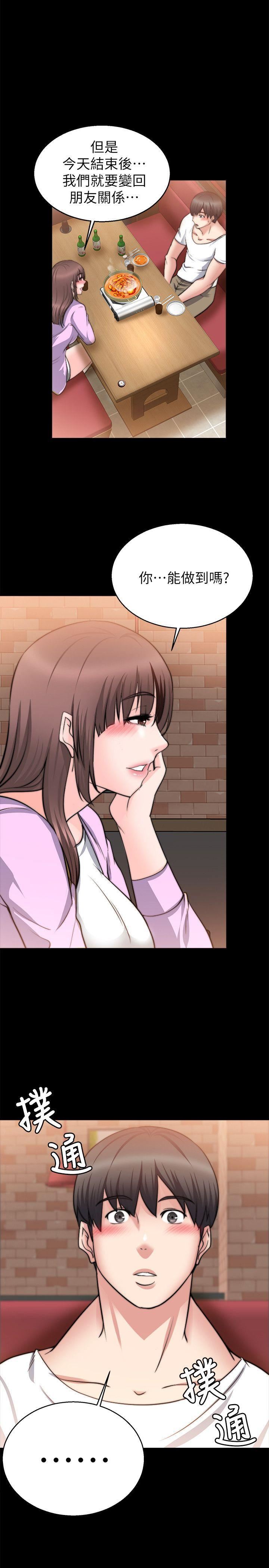 [韩国漫画] 触不到的她 剧情,巨乳大奶#[29P]-28