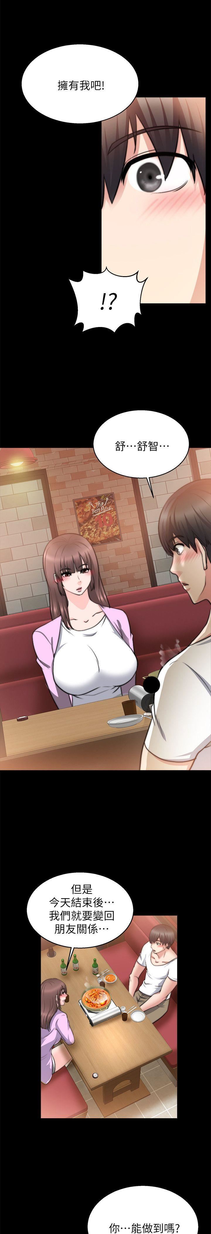 [韩国漫画] 触不到的她 剧情,巨乳大奶#[32P]-1