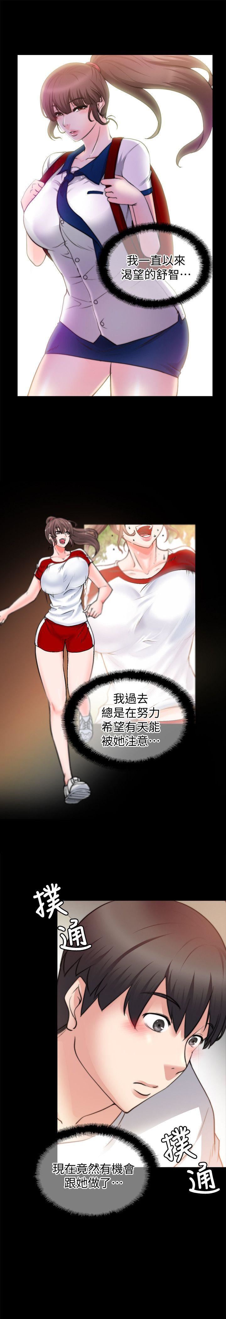 [韩国漫画] 触不到的她 剧情,巨乳大奶#[32P]-13