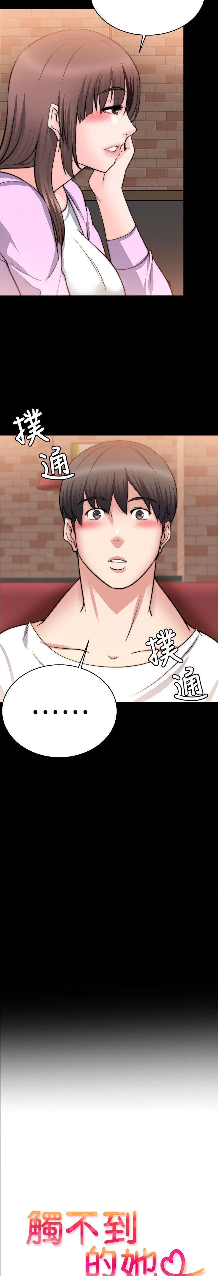 [韩国漫画] 触不到的她 剧情,巨乳大奶#[32P]-2