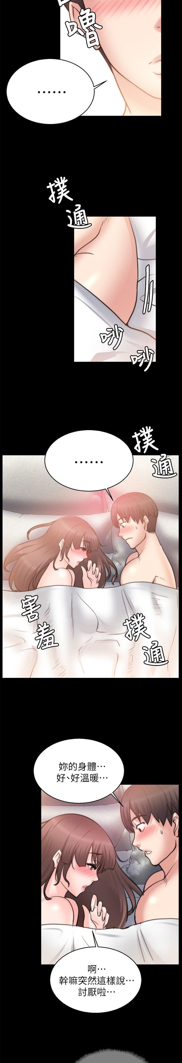 [韩国漫画] 触不到的她 剧情,巨乳大奶#[32P]-20