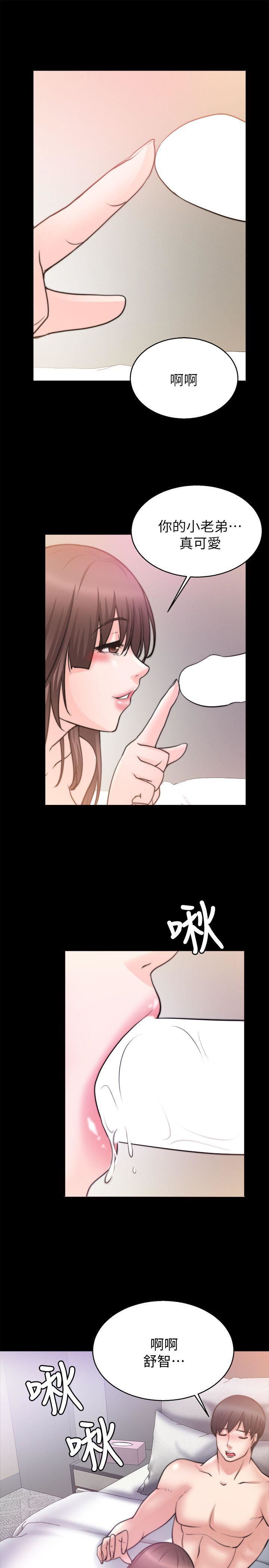 [韩国漫画] 触不到的她 剧情,巨乳大奶#[32P]-31