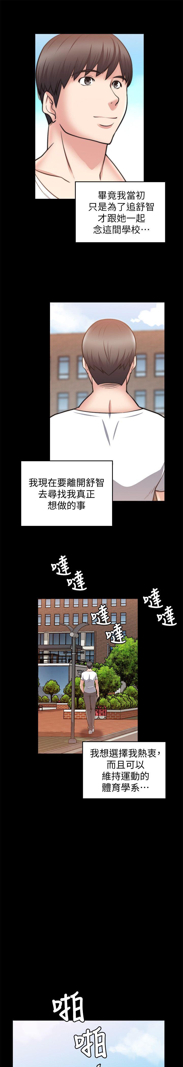 [韩国漫画] 触不到的她 剧情,巨乳大奶#[30P]-10