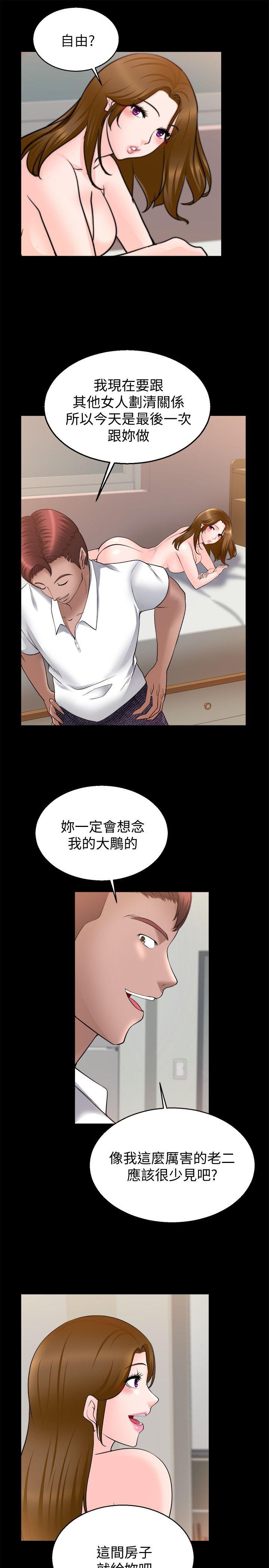 [韩国漫画] 触不到的她 剧情,巨乳大奶#[30P]-16