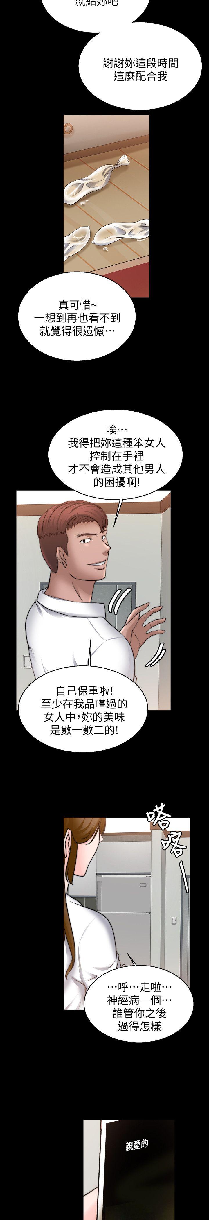 [韩国漫画] 触不到的她 剧情,巨乳大奶#[30P]-17