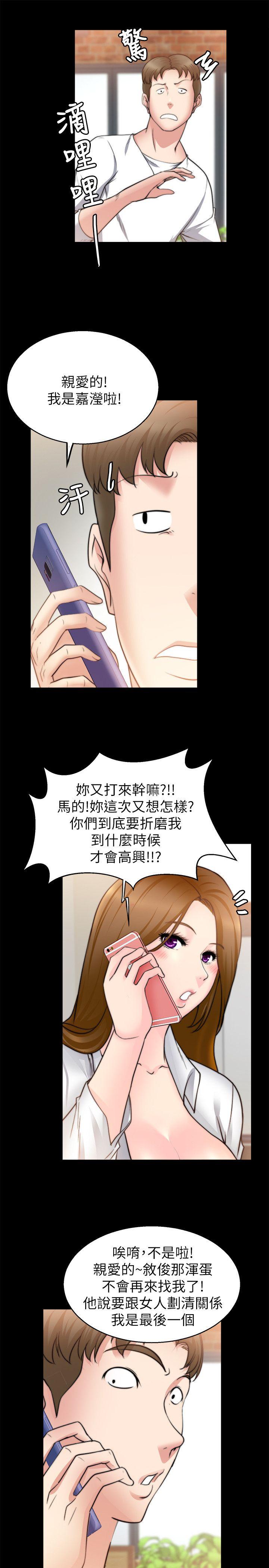 [韩国漫画] 触不到的她 剧情,巨乳大奶#[30P]-19