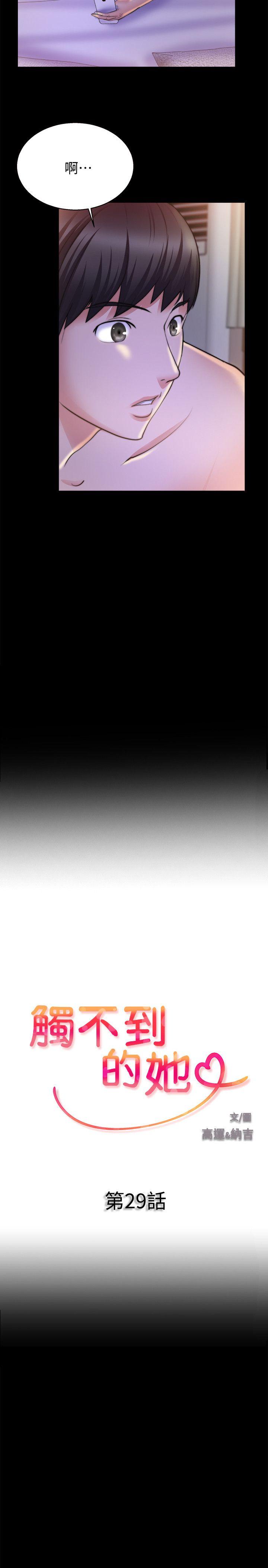 [韩国漫画] 触不到的她 剧情,巨乳大奶#[30P]-2