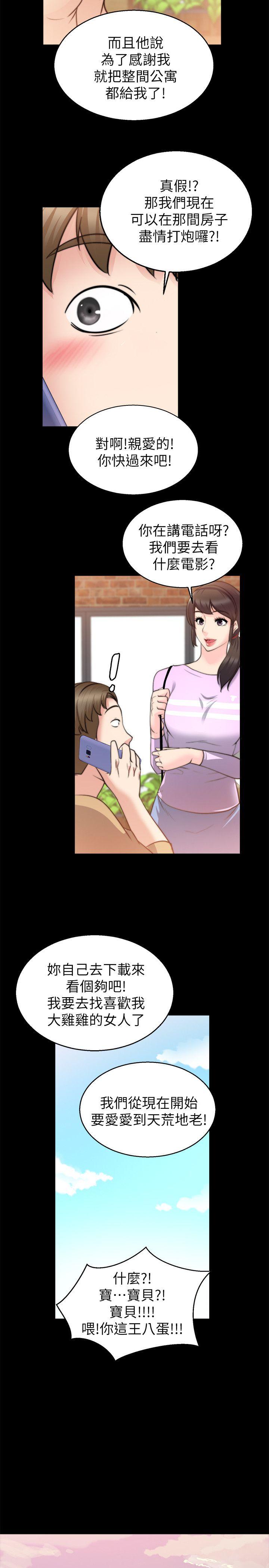 [韩国漫画] 触不到的她 剧情,巨乳大奶#[30P]-20