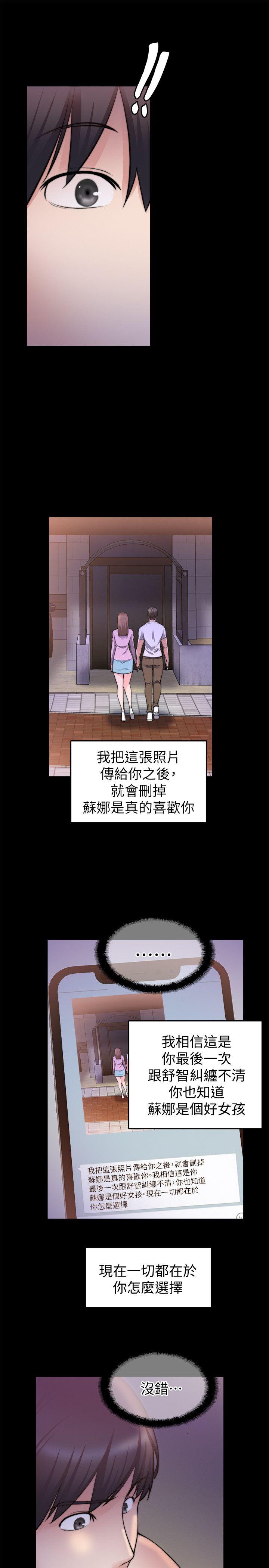 [韩国漫画] 触不到的她 剧情,巨乳大奶#[30P]-4