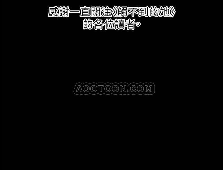 [韩国漫画] 触不到的她 剧情,巨乳大奶#[32P]-32