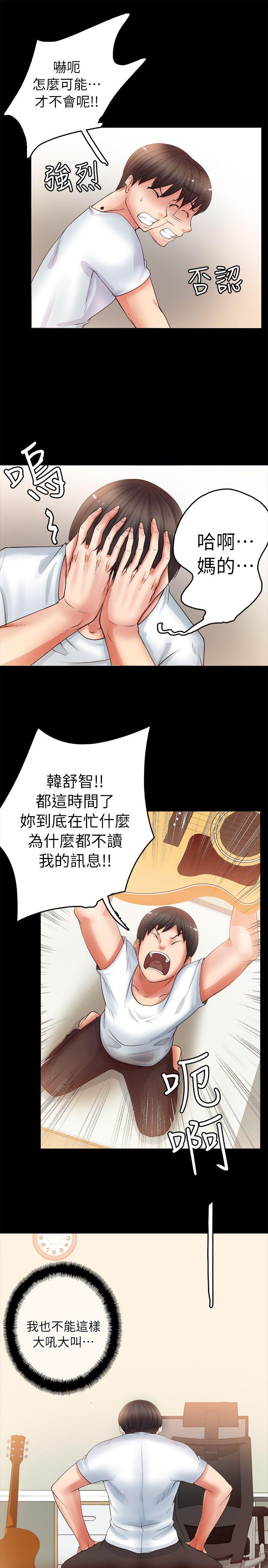 [韩国漫画] 触不到的她 剧情,巨乳大奶#[35P]-21