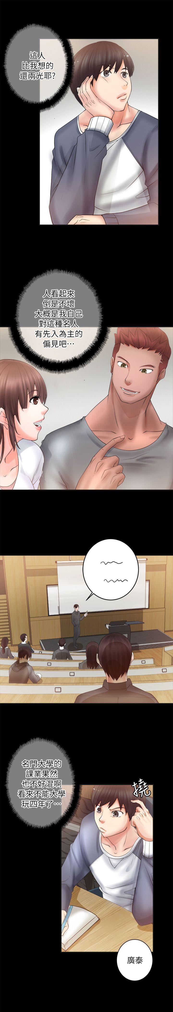 [韩国漫画] 触不到的她 剧情,巨乳大奶#[35P]-7