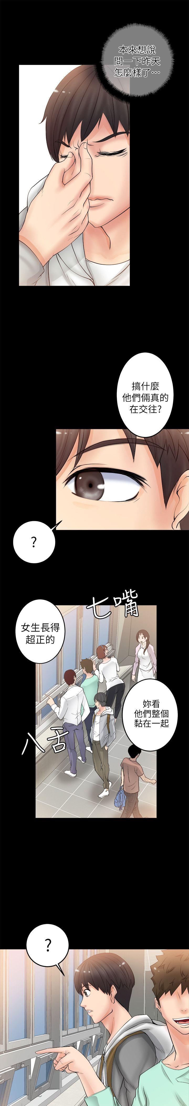 [韩国漫画] 触不到的她 剧情,巨乳大奶#[43P]-15