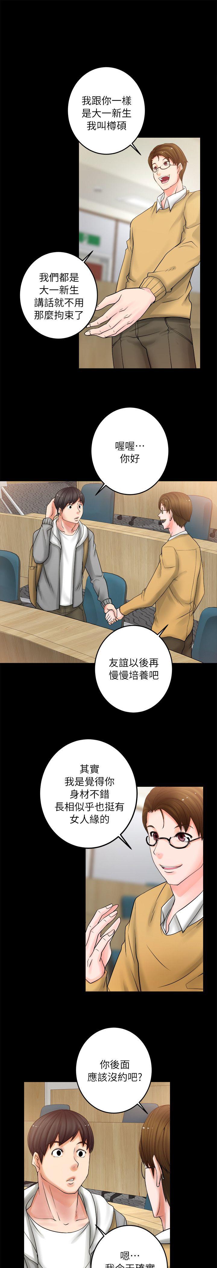 [韩国漫画] 触不到的她 剧情,巨乳大奶#[43P]-31