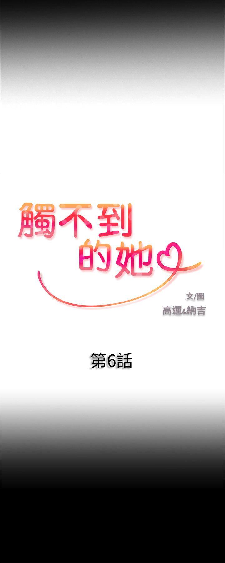 [韩国漫画] 触不到的她 剧情,巨乳大奶#[40P]-2