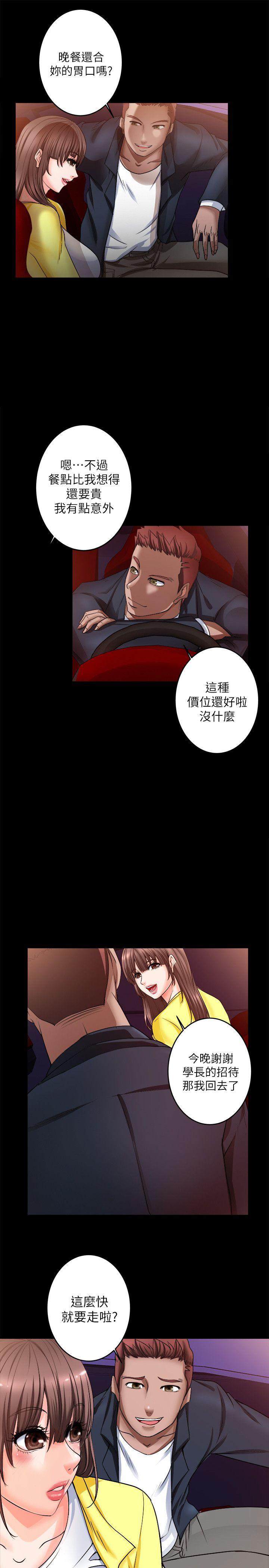 [韩国漫画] 触不到的她 剧情,巨乳大奶#[40P]-23