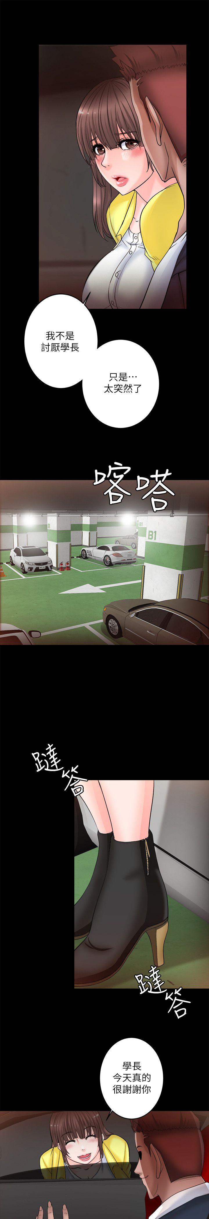 [韩国漫画] 触不到的她 剧情,巨乳大奶#[40P]-33