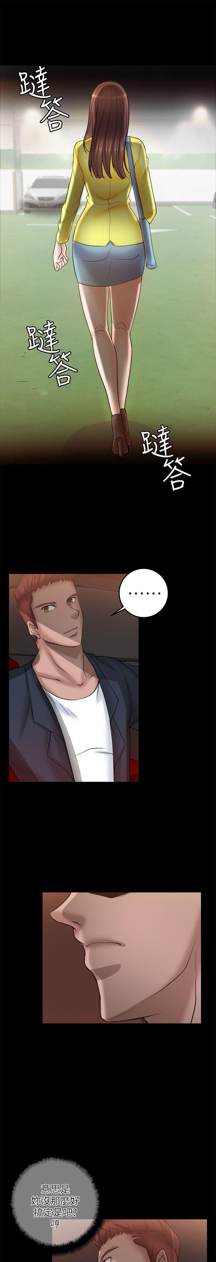 [韩国漫画] 触不到的她 剧情,巨乳大奶#[40P]-35