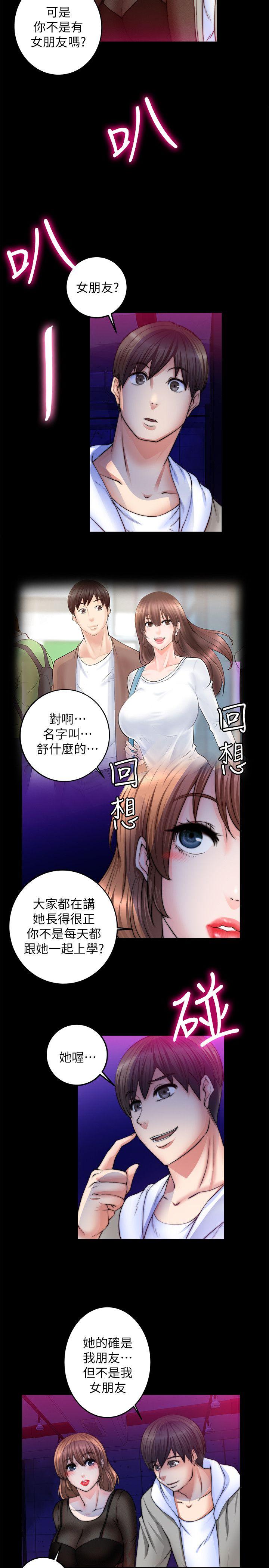 [韩国漫画] 触不到的她 剧情,巨乳大奶#[32P]-10