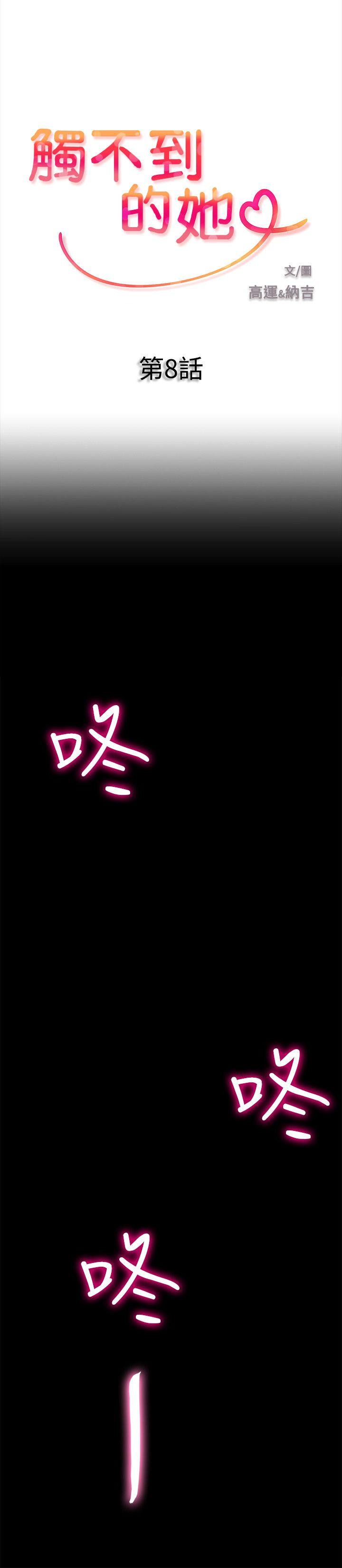 [韩国漫画] 触不到的她 剧情,巨乳大奶#[32P]-2