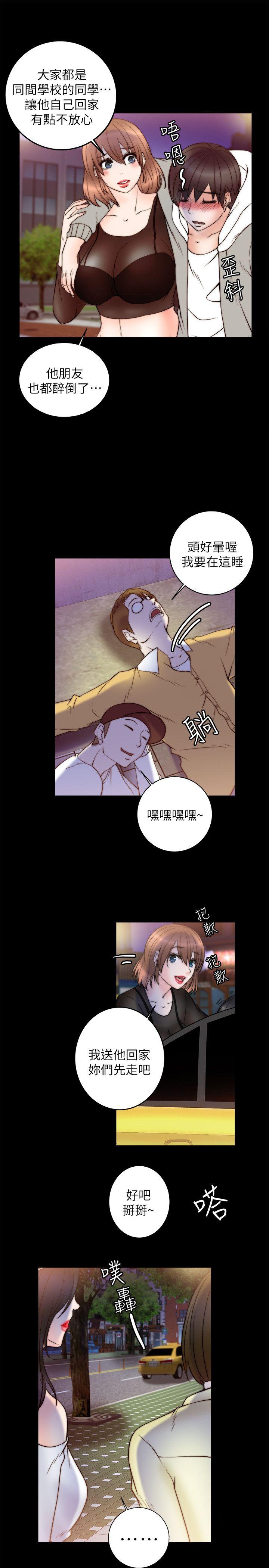 [韩国漫画] 触不到的她 剧情,巨乳大奶#[32P]-24