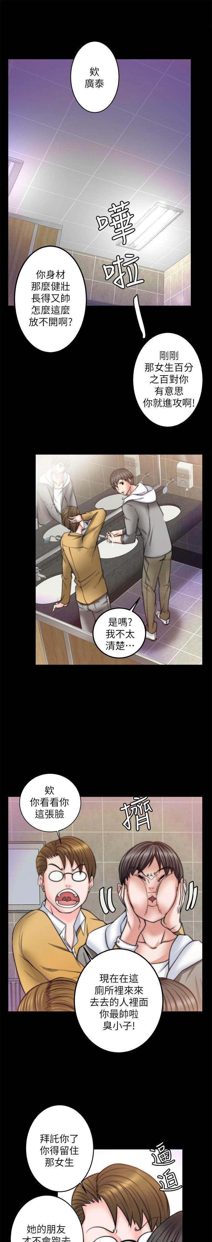 [韩国漫画] 触不到的她 剧情,巨乳大奶#[32P]-6