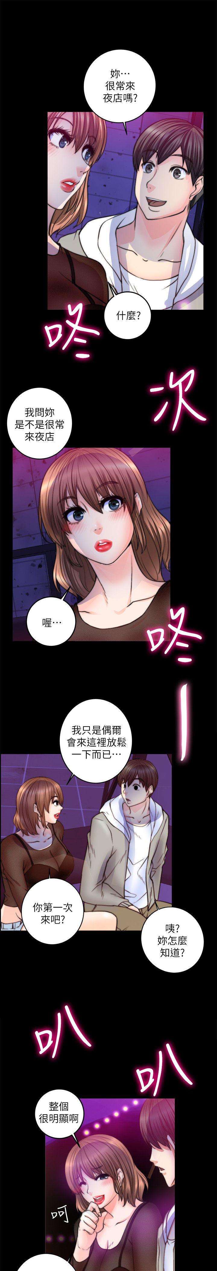 [韩国漫画] 触不到的她 剧情,巨乳大奶#[32P]-9