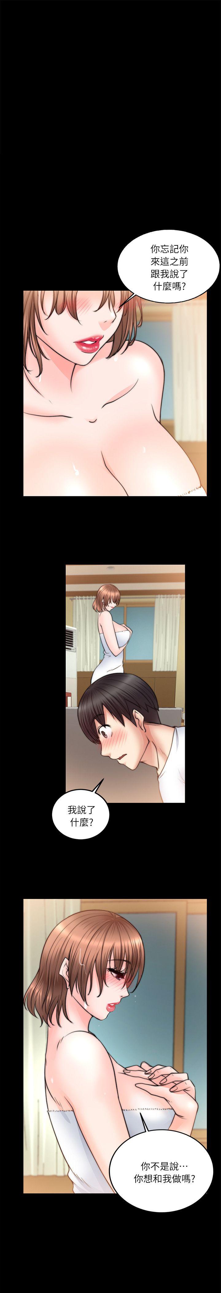 [韩国漫画] 触不到的她 剧情,巨乳大奶#[30P]-1