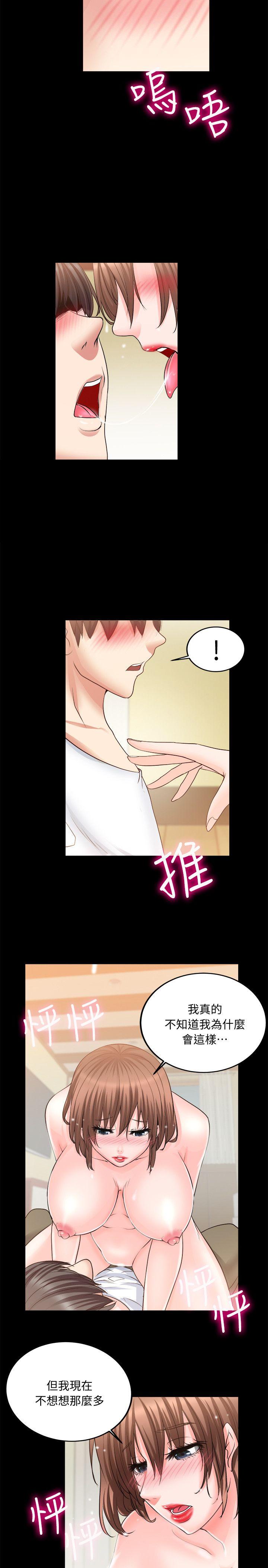 [韩国漫画] 触不到的她 剧情,巨乳大奶#[30P]-13