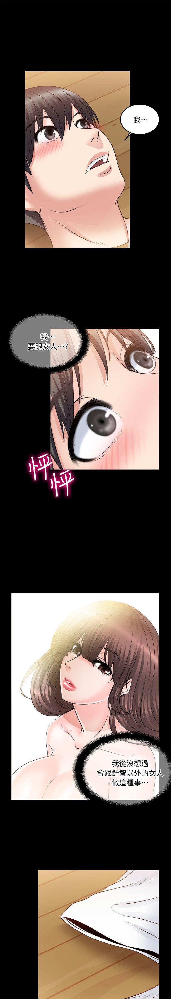 [韩国漫画] 触不到的她 剧情,巨乳大奶#[30P]-15