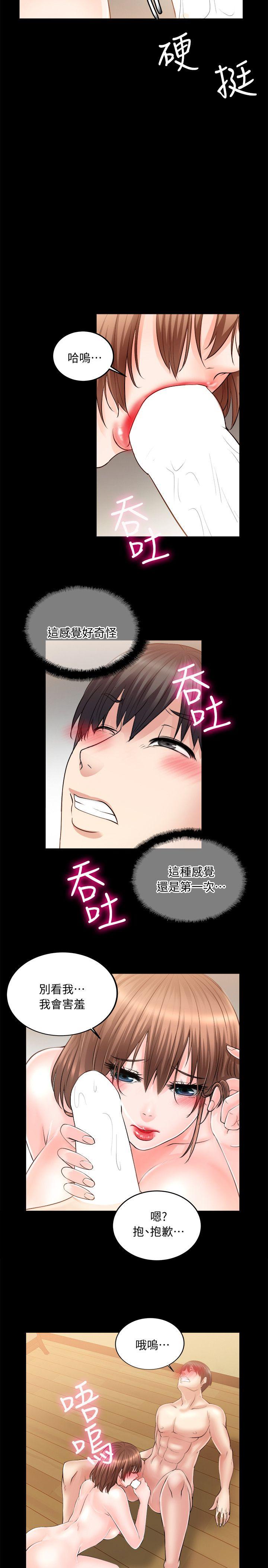 [韩国漫画] 触不到的她 剧情,巨乳大奶#[30P]-19