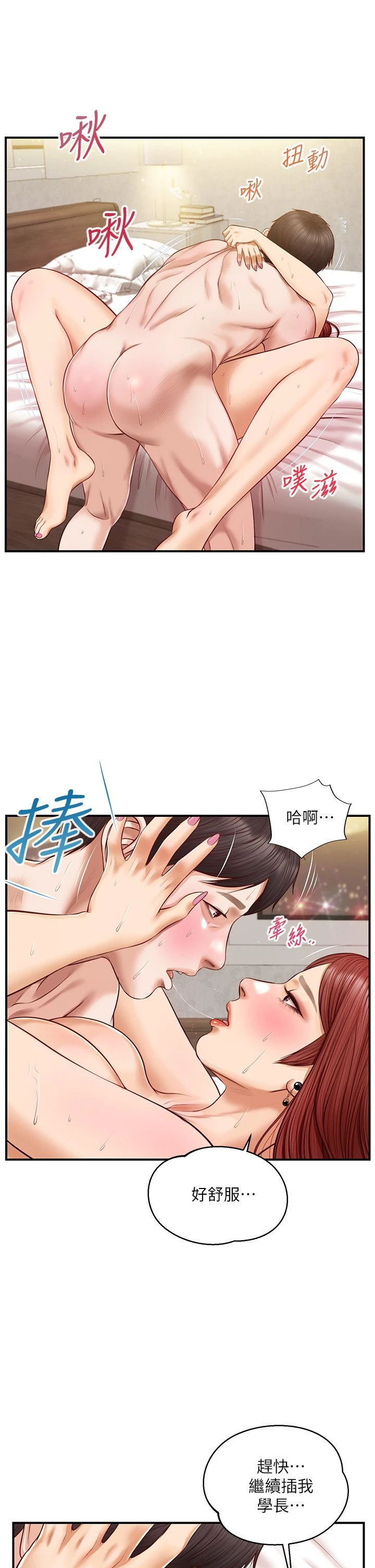 [韩国漫画] 纯情的崩坏 剧情,OL#[39P]-1