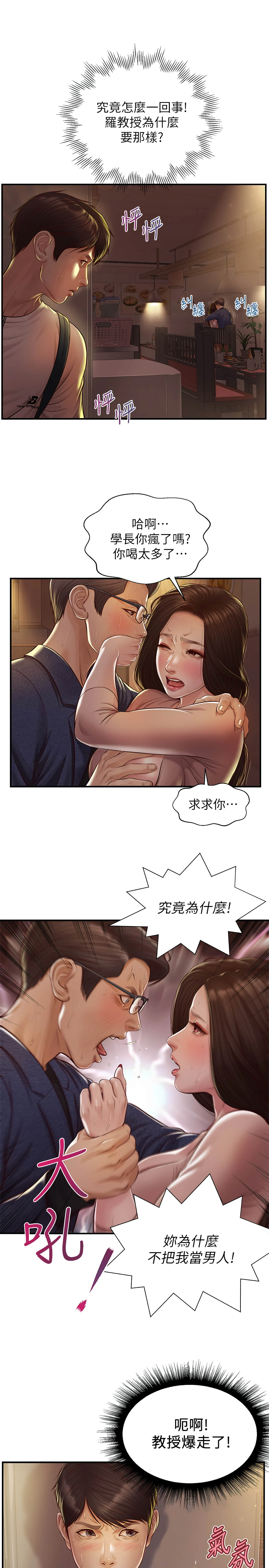 [韩国漫画] 纯情的崩坏 剧情,OL#[26P]-1