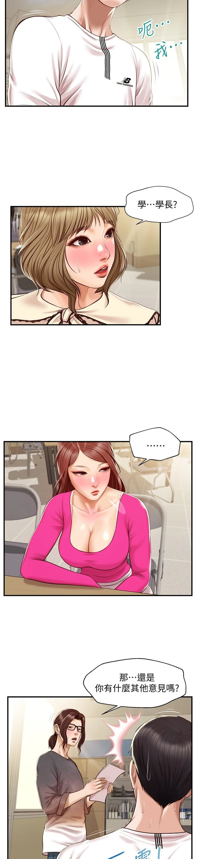 [韩国漫画] 纯情的崩坏 剧情,OL#[38P]-2