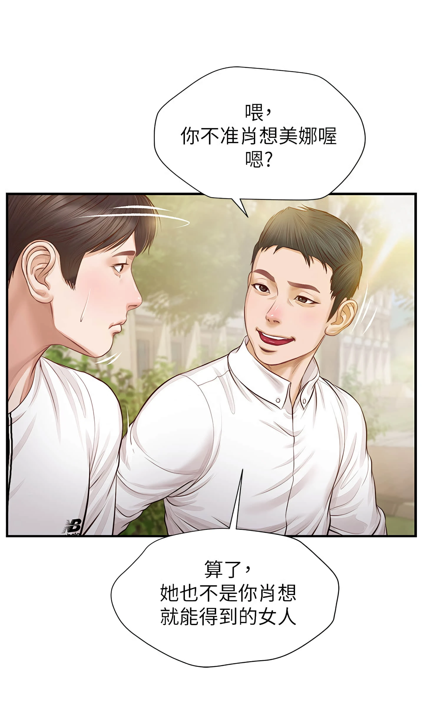 [韩国漫画] 纯情的崩坏 剧情,OL#[23P]-15