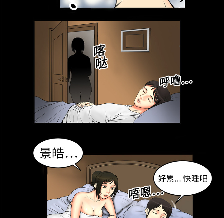 [韩国漫画] 妻子的情人 爱情,巨乳大奶,熟女人妻#[62P]-11