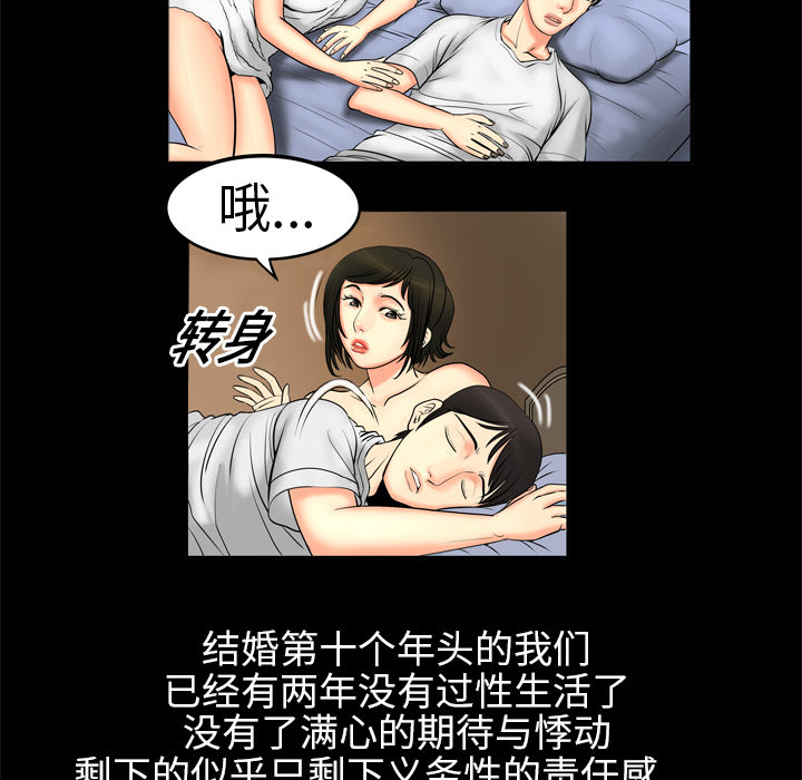 [韩国漫画] 妻子的情人 爱情,巨乳大奶,熟女人妻#[62P]-12