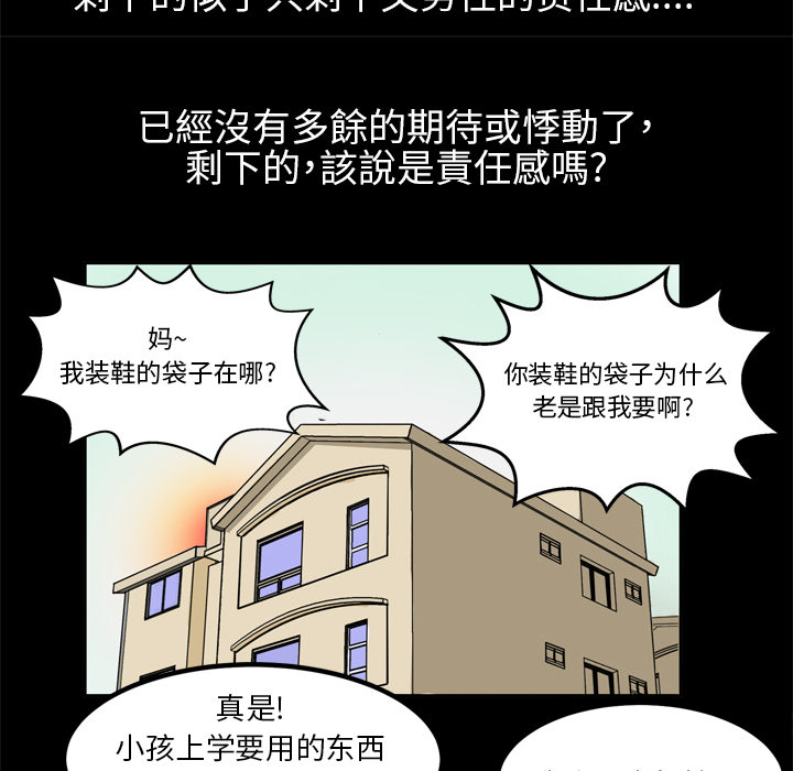 [韩国漫画] 妻子的情人 爱情,巨乳大奶,熟女人妻#[62P]-13